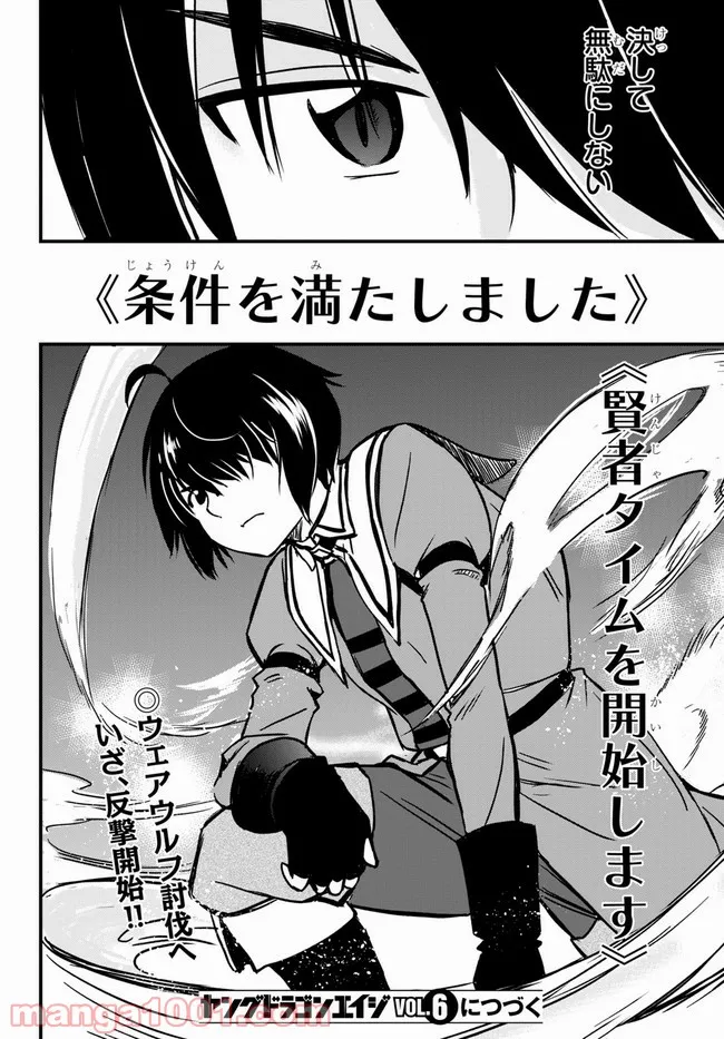 ただいま、ハニー　～彼女と僕の、秘密の2％～ 第10.2話 - Trang 24