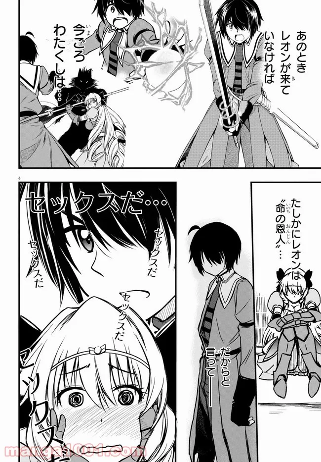 ただいま、ハニー　～彼女と僕の、秘密の2％～ 第10.2話 - Trang 4