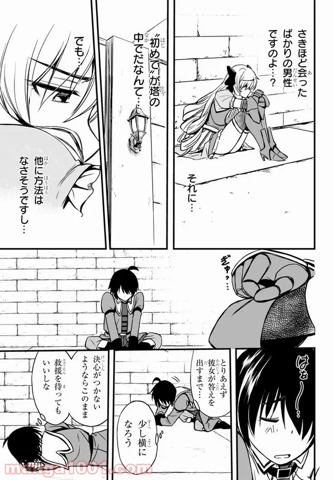 ただいま、ハニー　～彼女と僕の、秘密の2％～ 第10.2話 - Trang 5