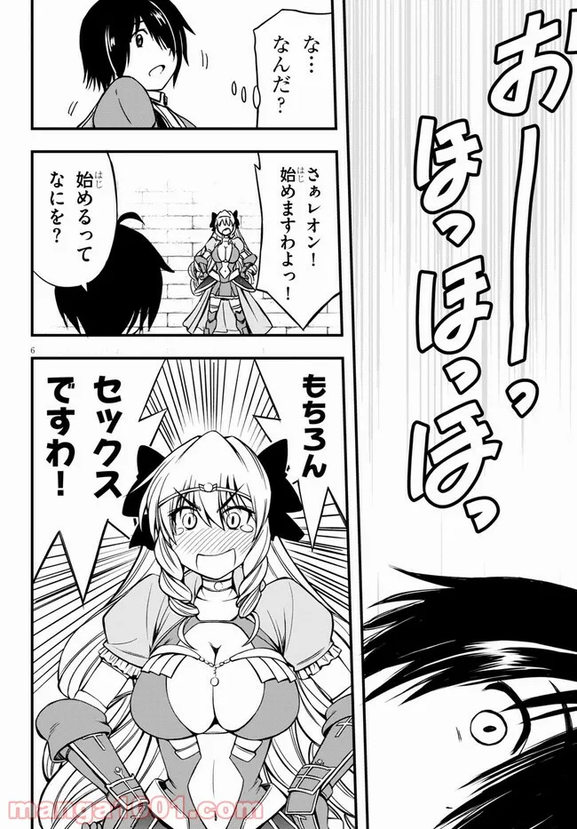 ただいま、ハニー　～彼女と僕の、秘密の2％～ 第10.2話 - Trang 6