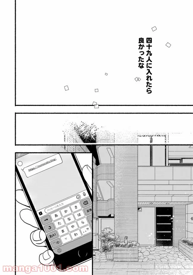 ただいま、ハニー　～彼女と僕の、秘密の2％～ 第11.1話 - Trang 3