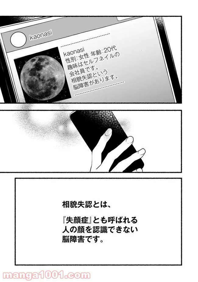 ただいま、ハニー　～彼女と僕の、秘密の2％～ 第11.1話 - Trang 6