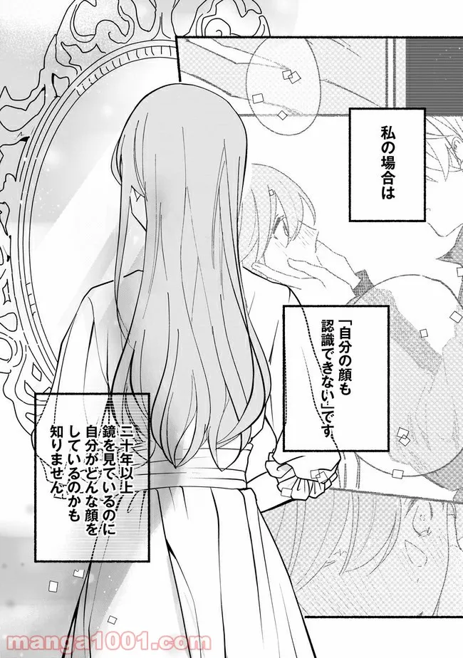 ただいま、ハニー　～彼女と僕の、秘密の2％～ 第11.1話 - Trang 8