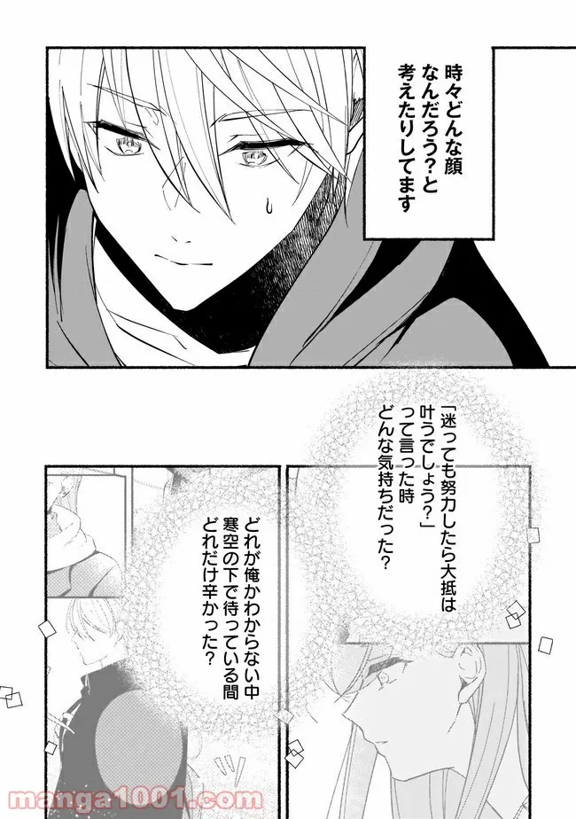 ただいま、ハニー　～彼女と僕の、秘密の2％～ 第11.1話 - Trang 9