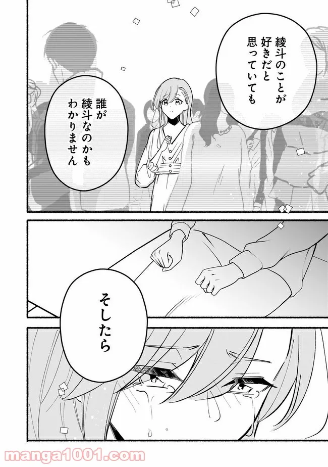 ただいま、ハニー　～彼女と僕の、秘密の2％～ 第12.1話 - Trang 14