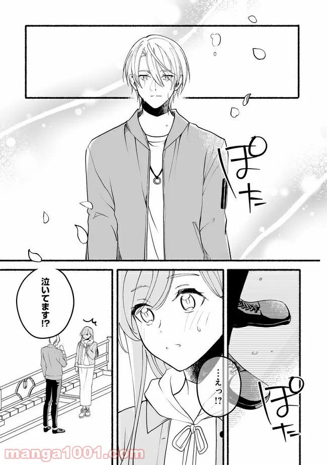 ただいま、ハニー　～彼女と僕の、秘密の2％～ 第12.1話 - Trang 5