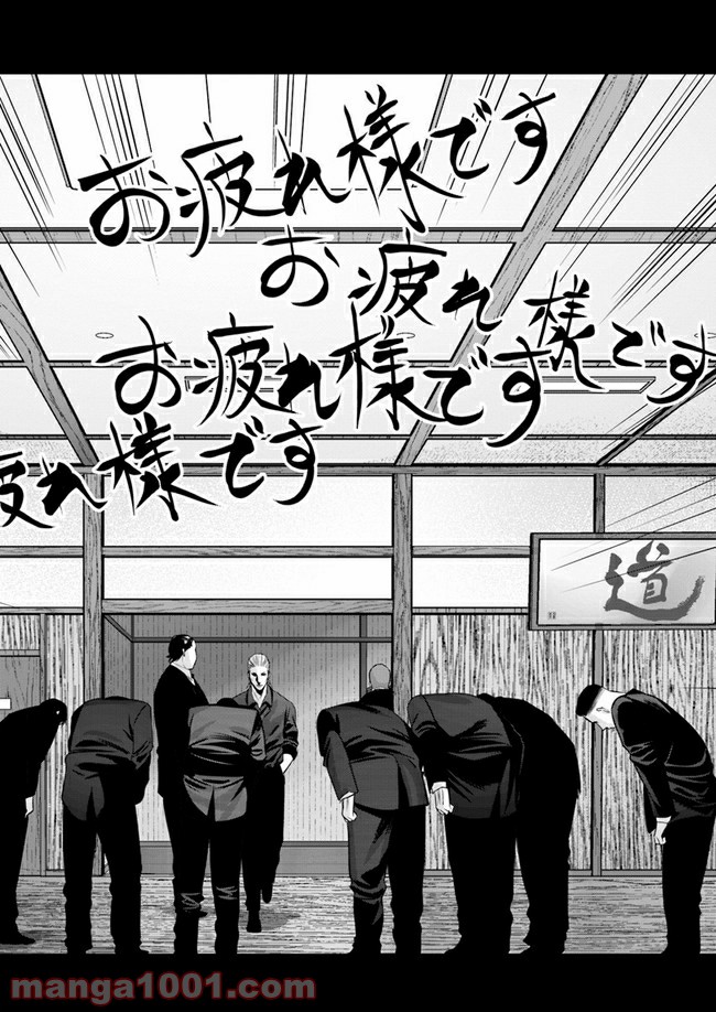 地獄の犬たち 第5.2話 - Trang 12