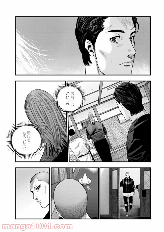 地獄の犬たち 第5.2話 - Trang 15