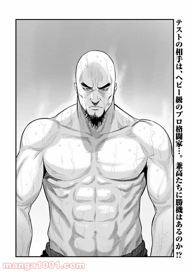 地獄の犬たち 第5.2話 - Trang 18