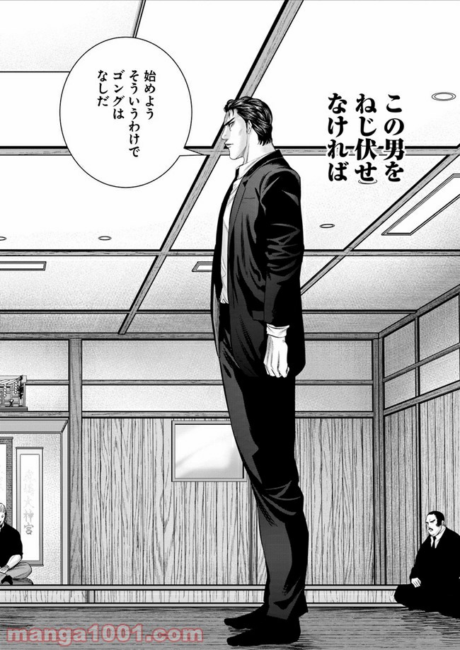 地獄の犬たち 第6.1話 - Trang 12