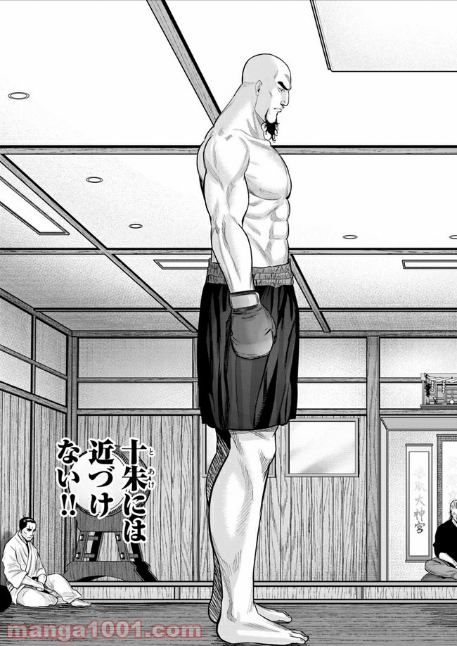 地獄の犬たち 第6.1話 - Trang 13