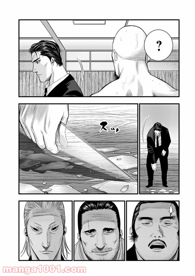 地獄の犬たち 第6.1話 - Trang 21