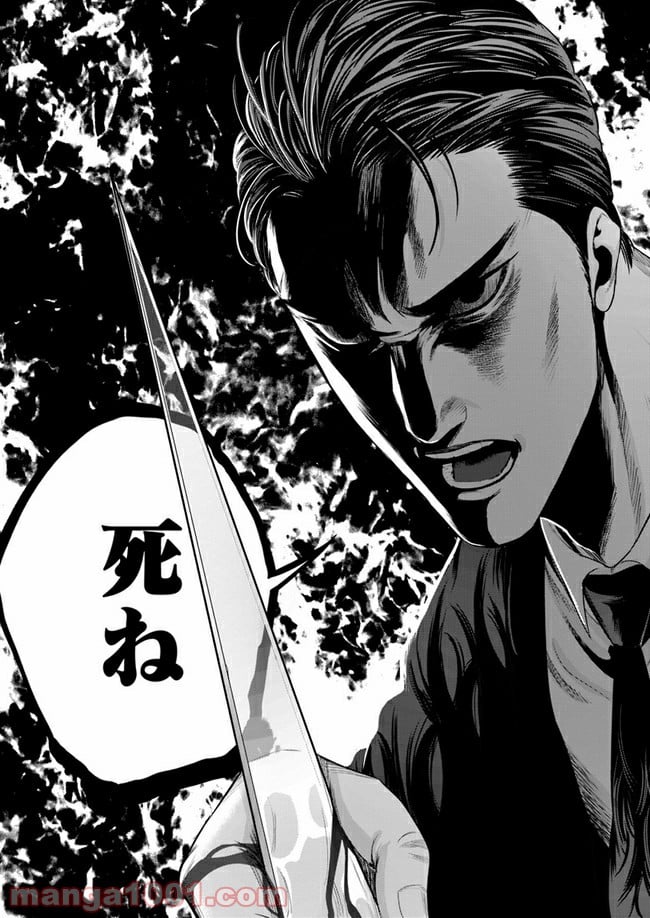 地獄の犬たち 第6.1話 - Trang 23
