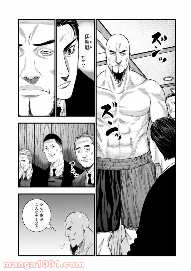 地獄の犬たち 第6.1話 - Trang 5