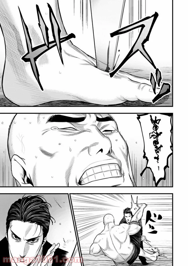 地獄の犬たち 第6.2話 - Trang 2