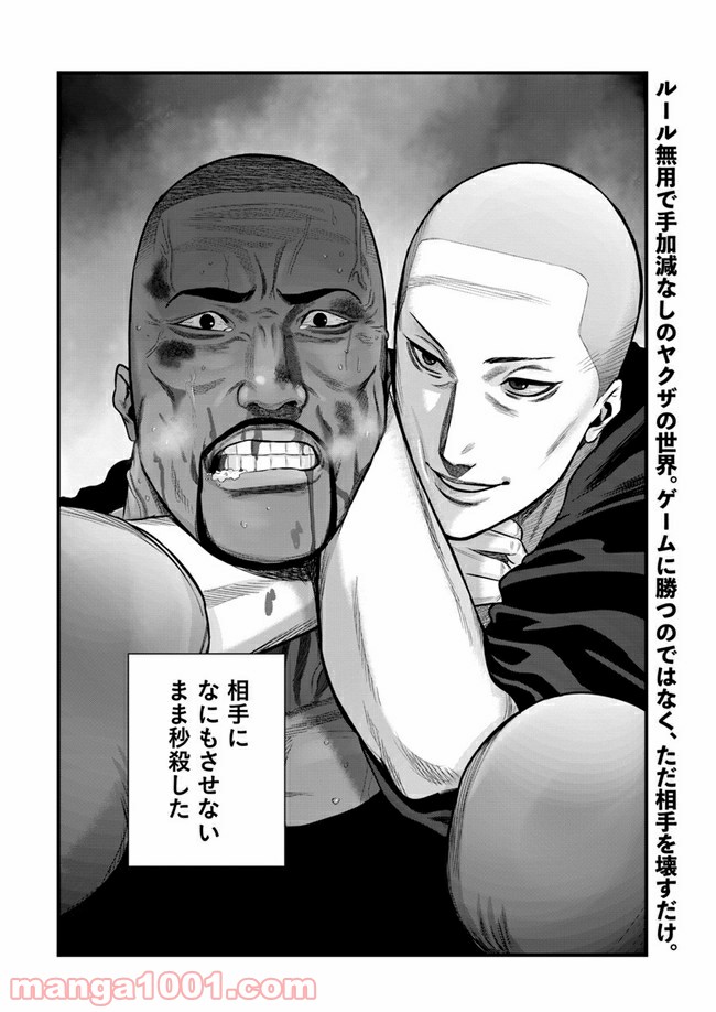 地獄の犬たち 第6.2話 - Trang 13