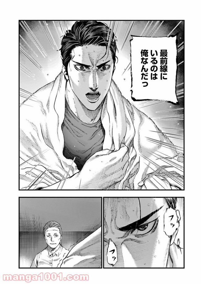 地獄の犬たち 第7.2話 - Trang 19