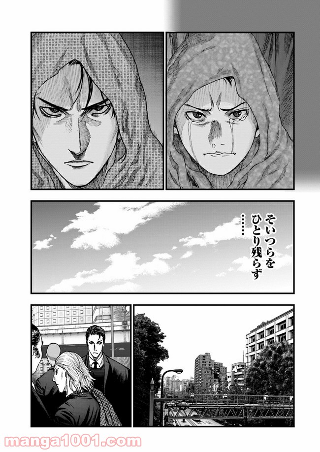 地獄の犬たち 第8.1話 - Trang 11