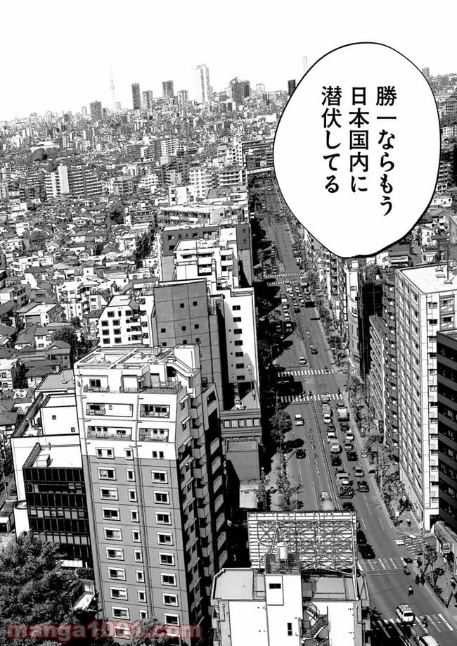 地獄の犬たち 第8.2話 - Trang 19