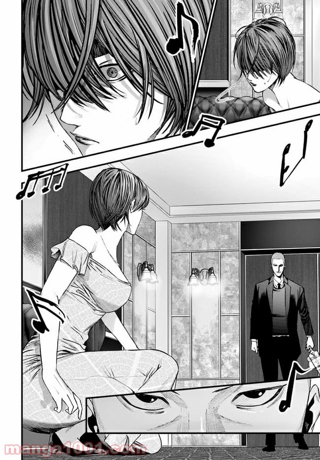 地獄の犬たち 第11.1話 - Trang 12