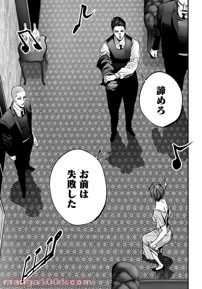 地獄の犬たち 第11.1話 - Trang 13