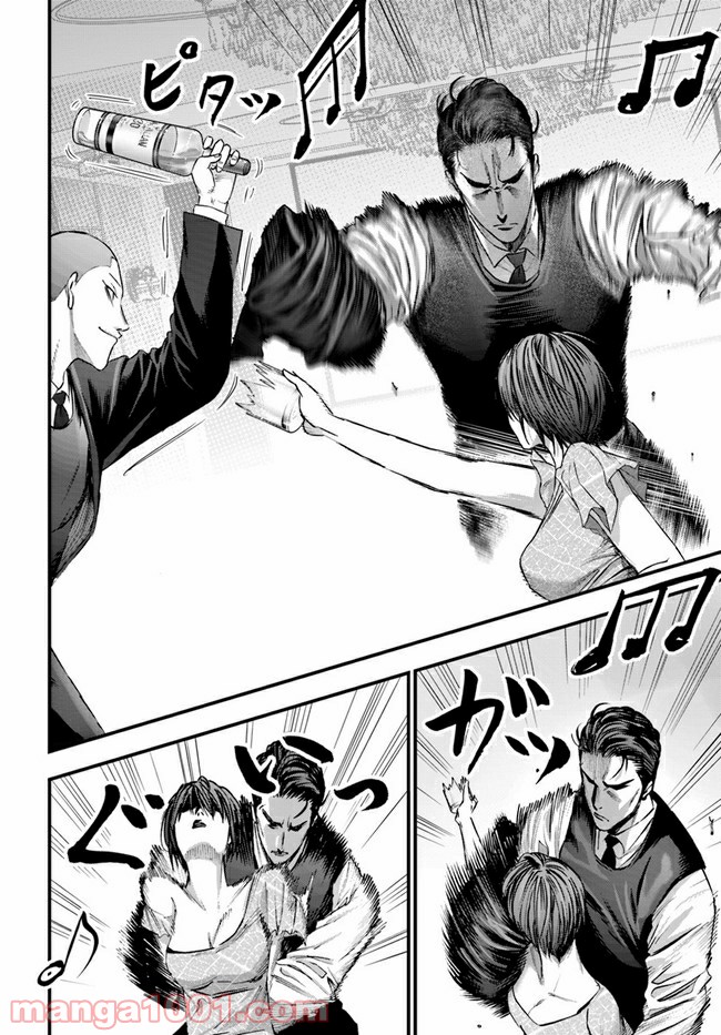 地獄の犬たち 第11.1話 - Trang 16