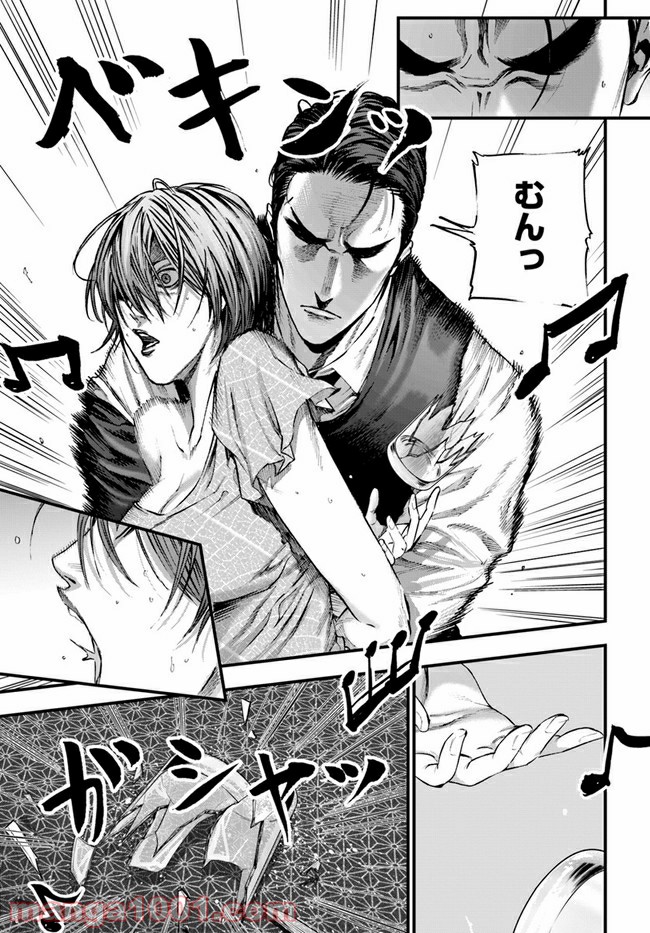 地獄の犬たち 第11.1話 - Trang 17