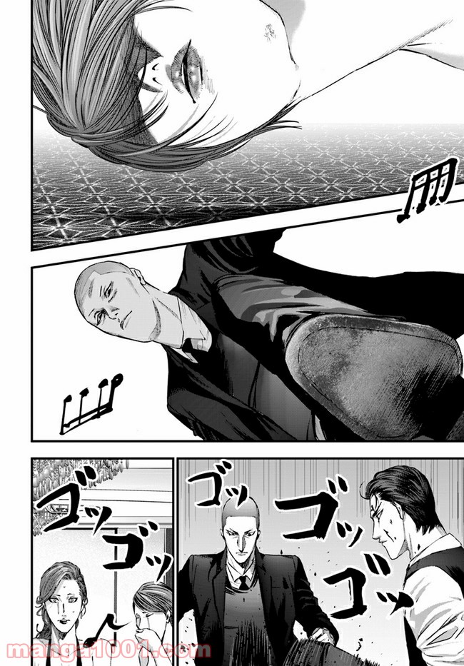 地獄の犬たち 第11.1話 - Trang 20