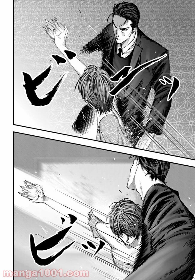 地獄の犬たち 第11.1話 - Trang 6