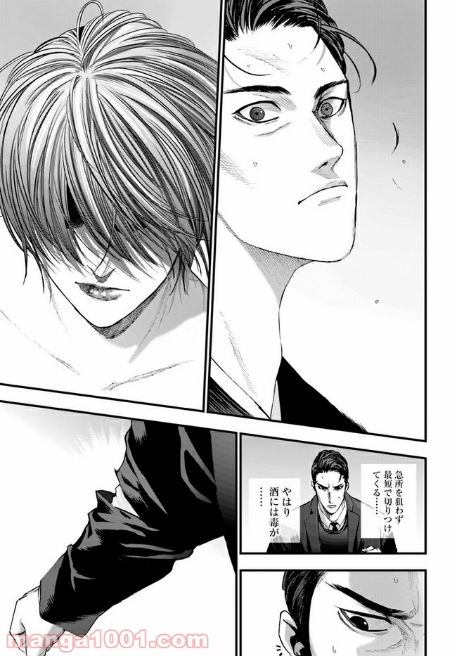 地獄の犬たち 第11.1話 - Trang 7