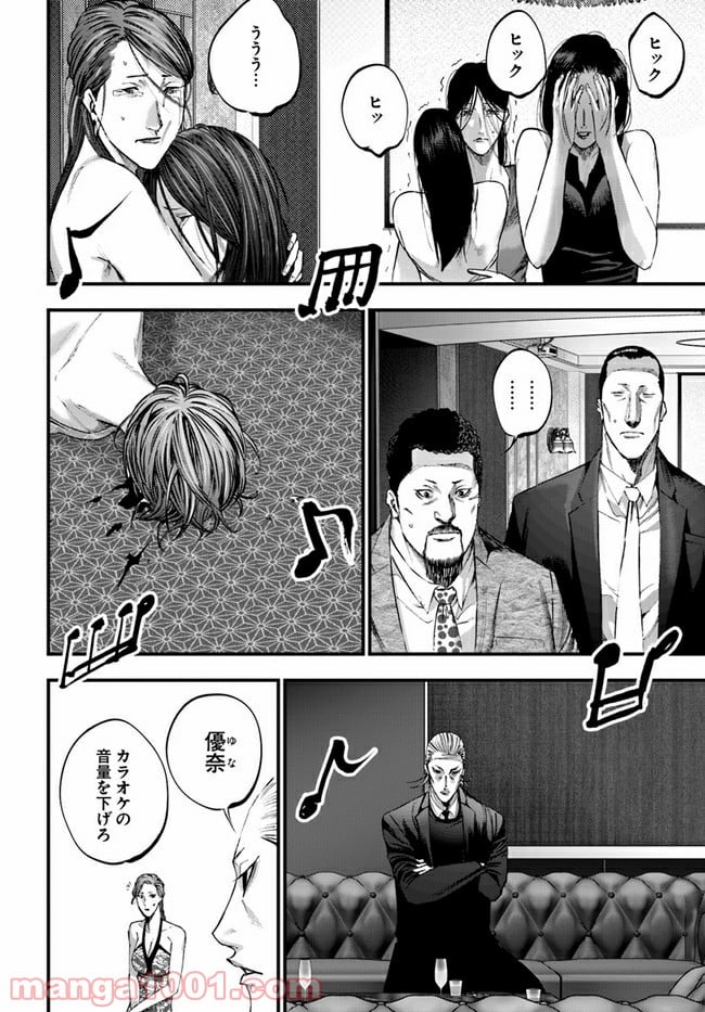 地獄の犬たち 第11.2話 - Trang 3