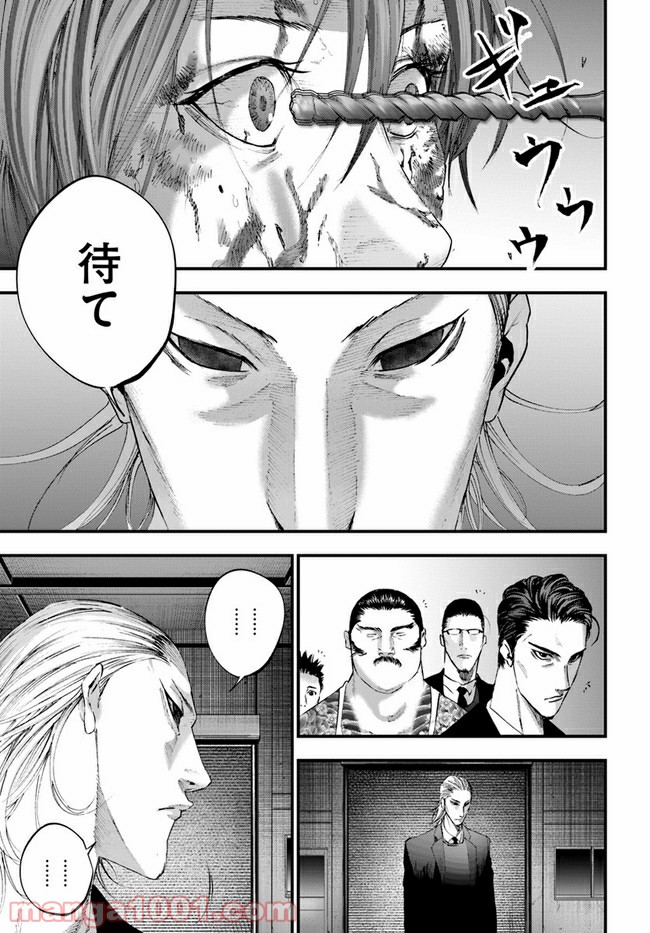 地獄の犬たち 第12.1話 - Trang 15