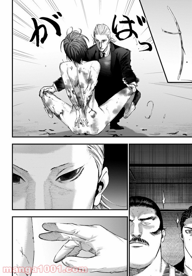 地獄の犬たち 第12.1話 - Trang 18