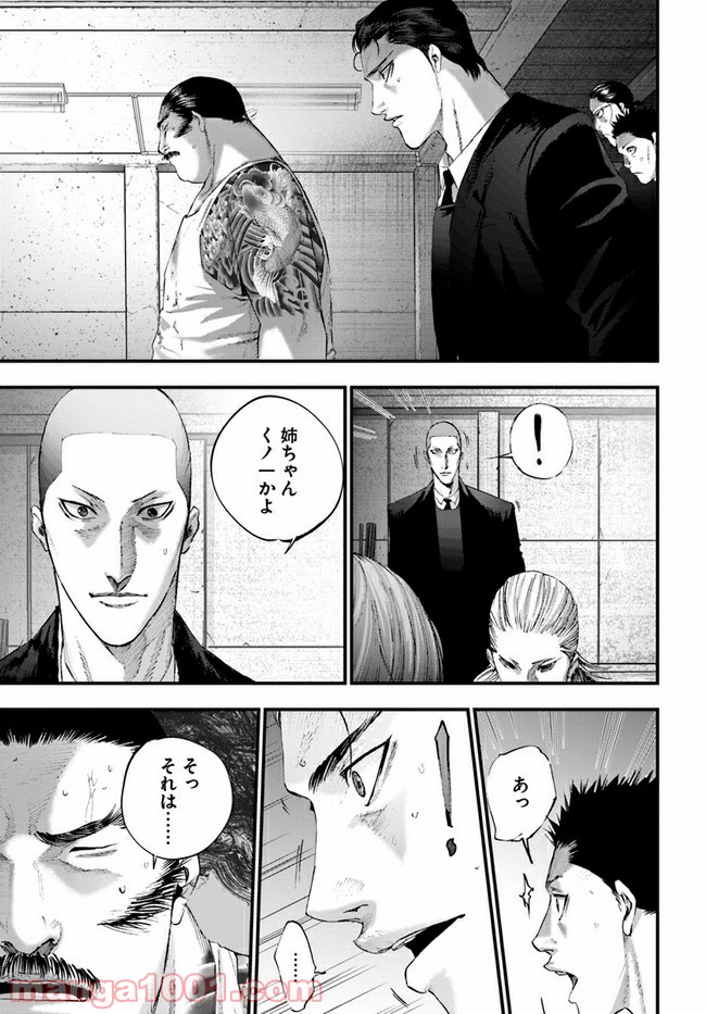 地獄の犬たち 第12.1話 - Trang 19