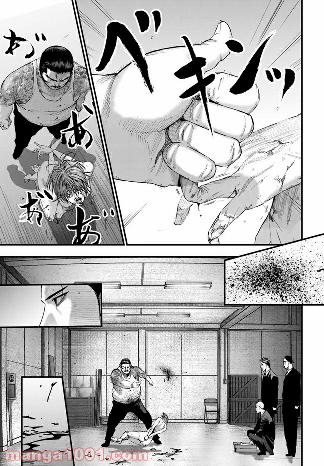 地獄の犬たち 第12.1話 - Trang 3