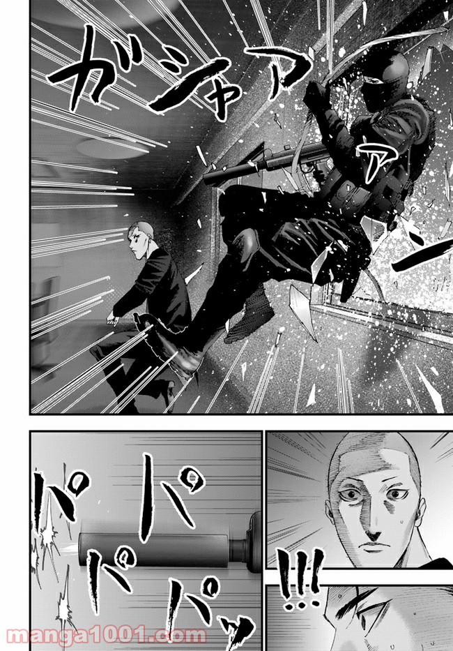 地獄の犬たち 第12.1話 - Trang 24
