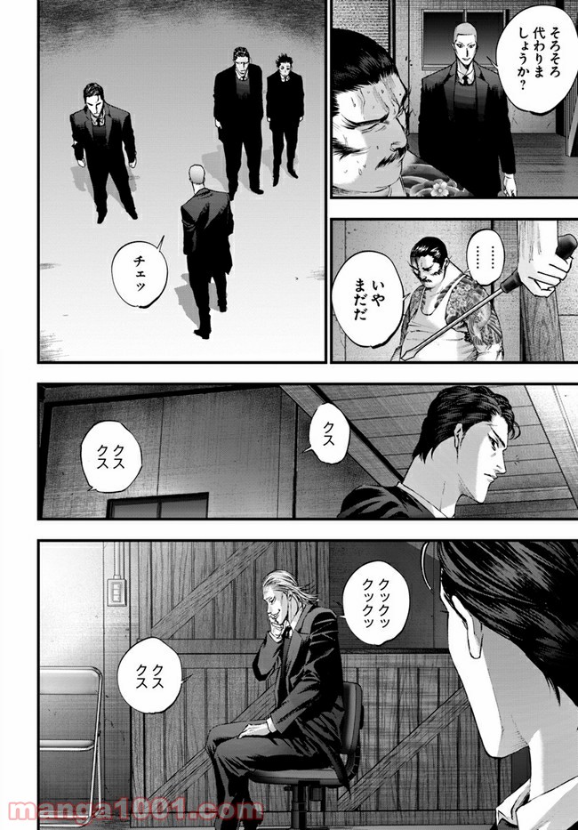 地獄の犬たち 第12.1話 - Trang 4