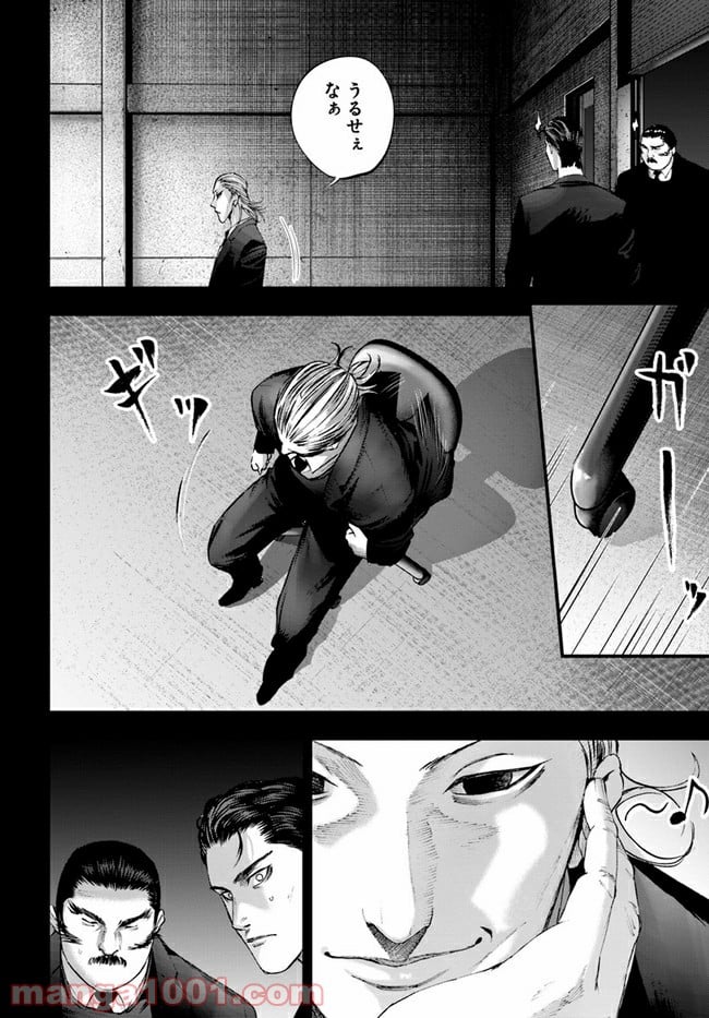 地獄の犬たち 第12.1話 - Trang 6