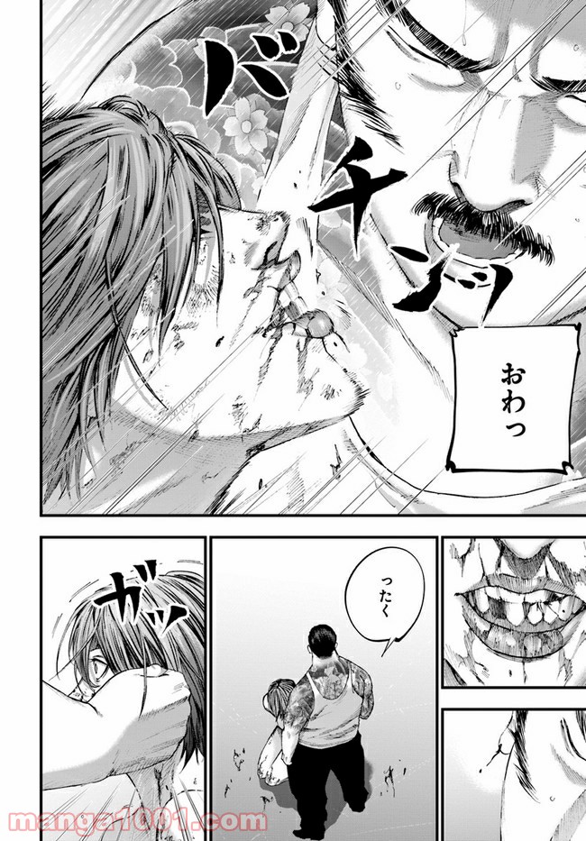 地獄の犬たち 第12.1話 - Trang 10