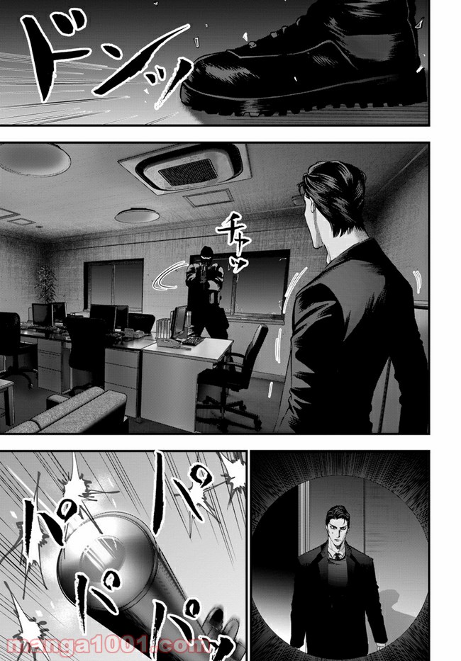 地獄の犬たち 第12.2話 - Trang 1