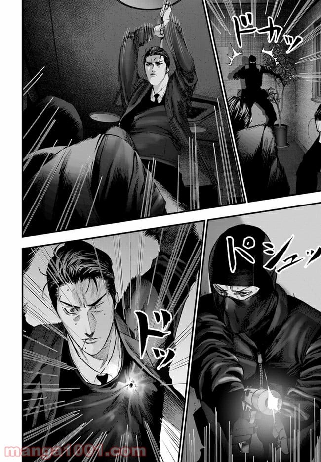 地獄の犬たち 第12.2話 - Trang 6
