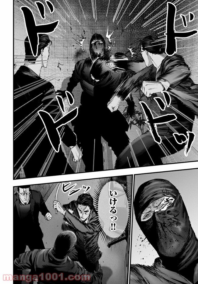 地獄の犬たち 第12.2話 - Trang 8