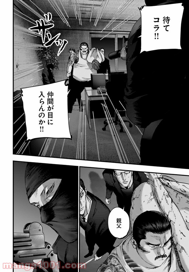 地獄の犬たち 第12.2話 - Trang 10