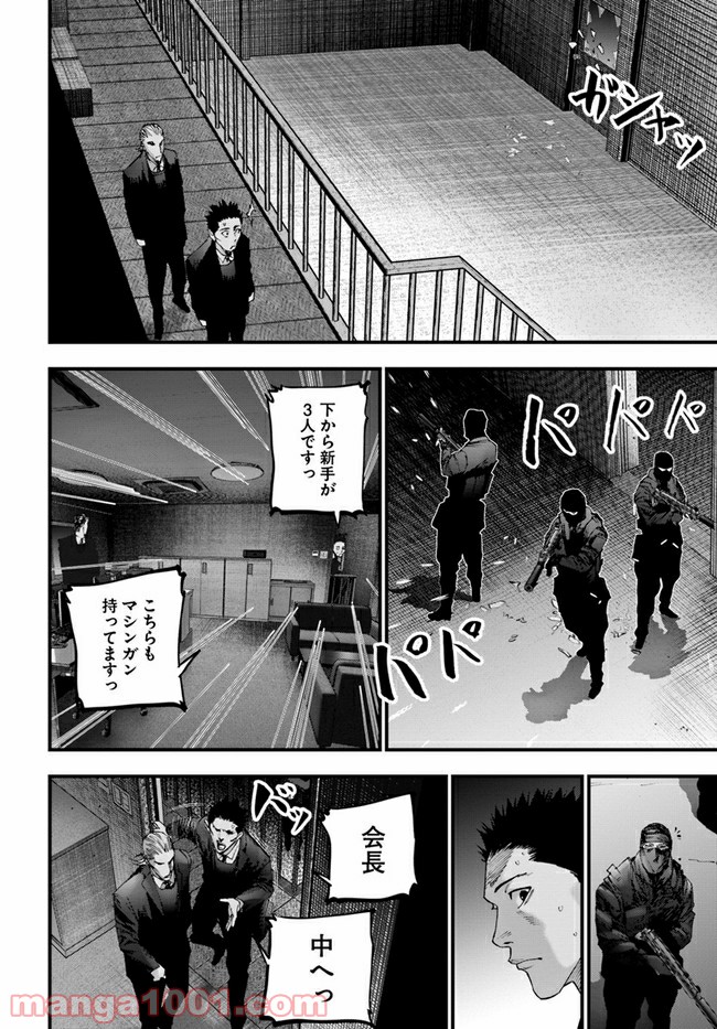 地獄の犬たち 第13.2話 - Trang 1
