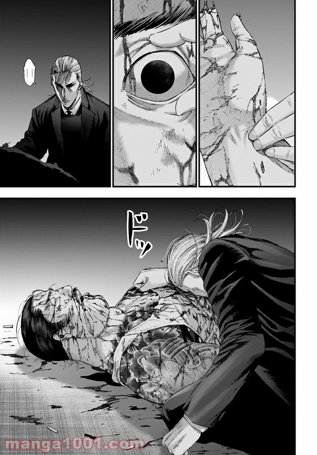 地獄の犬たち 第13.2話 - Trang 12