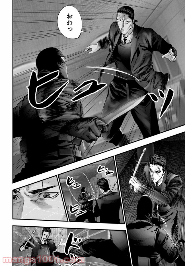 地獄の犬たち 第13.2話 - Trang 3