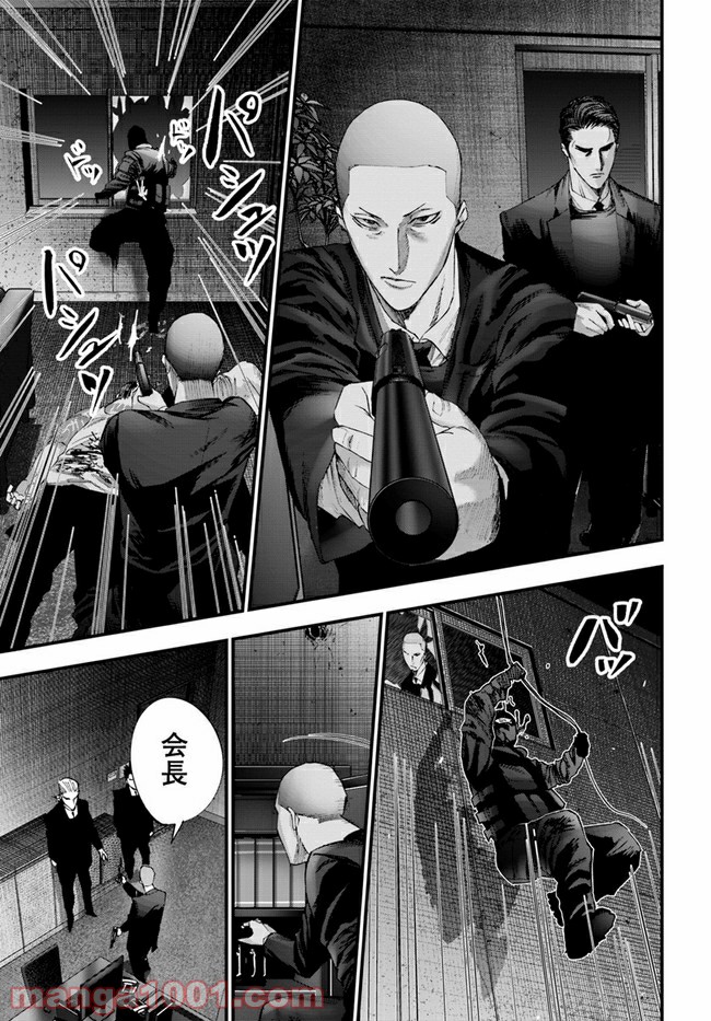 地獄の犬たち 第13.2話 - Trang 6