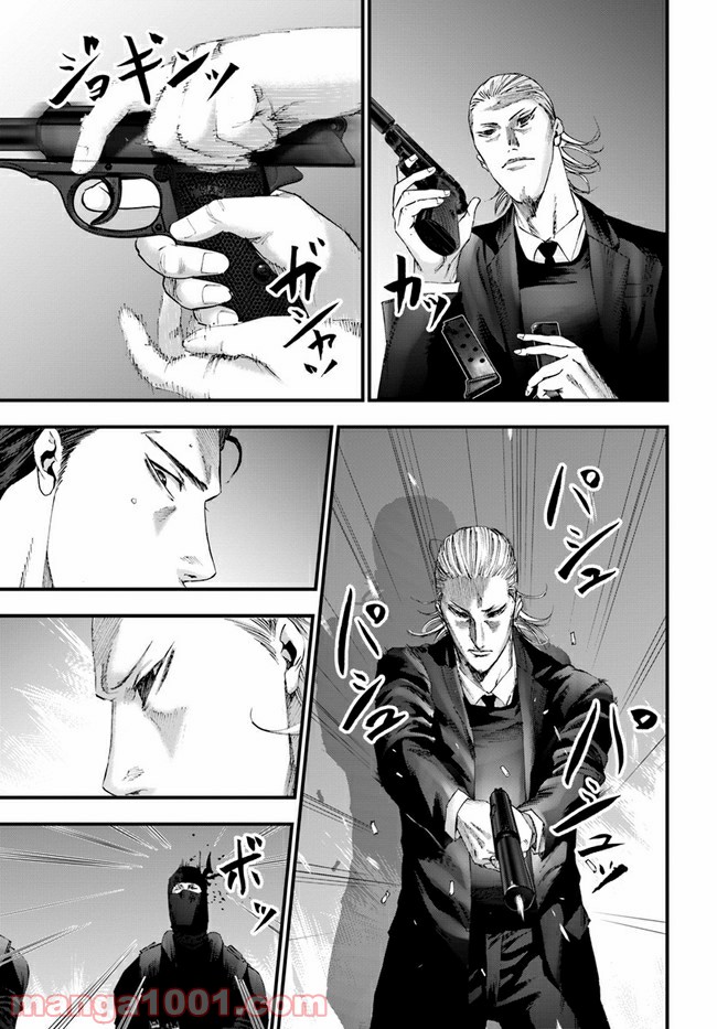 地獄の犬たち 第13.2話 - Trang 8