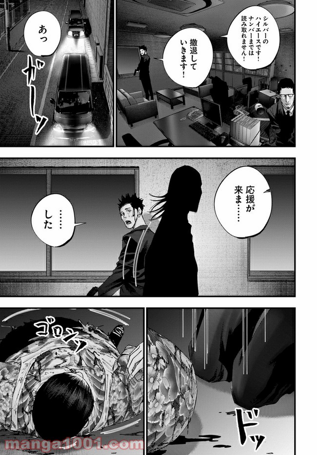 地獄の犬たち 第13.2話 - Trang 10