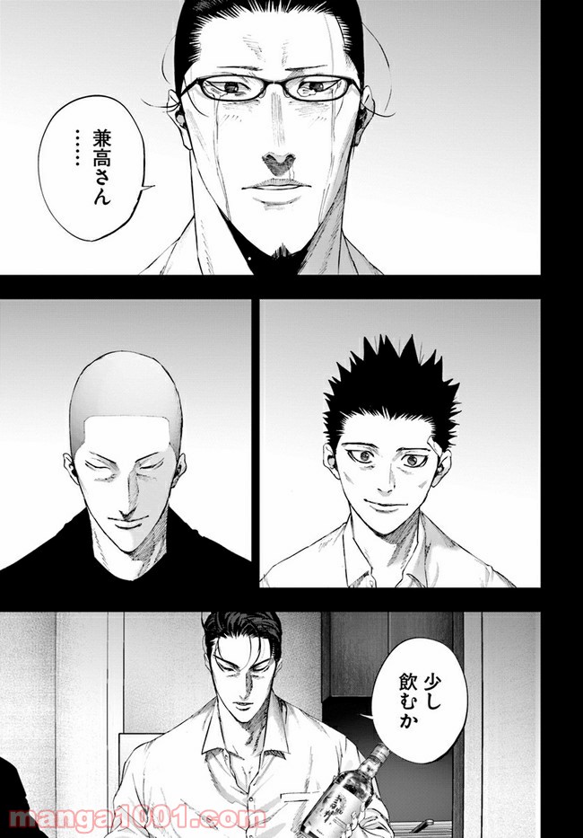 地獄の犬たち 第14.1話 - Trang 13